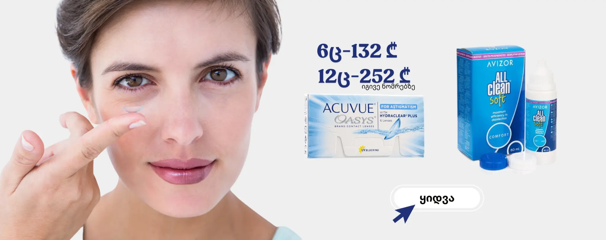 Acuvue Oasys for Astigmatism contact lenses