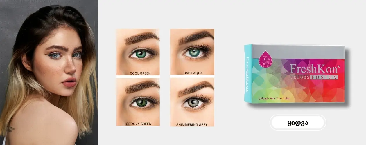 FreshKon Colors Fusion coloured contact lenses